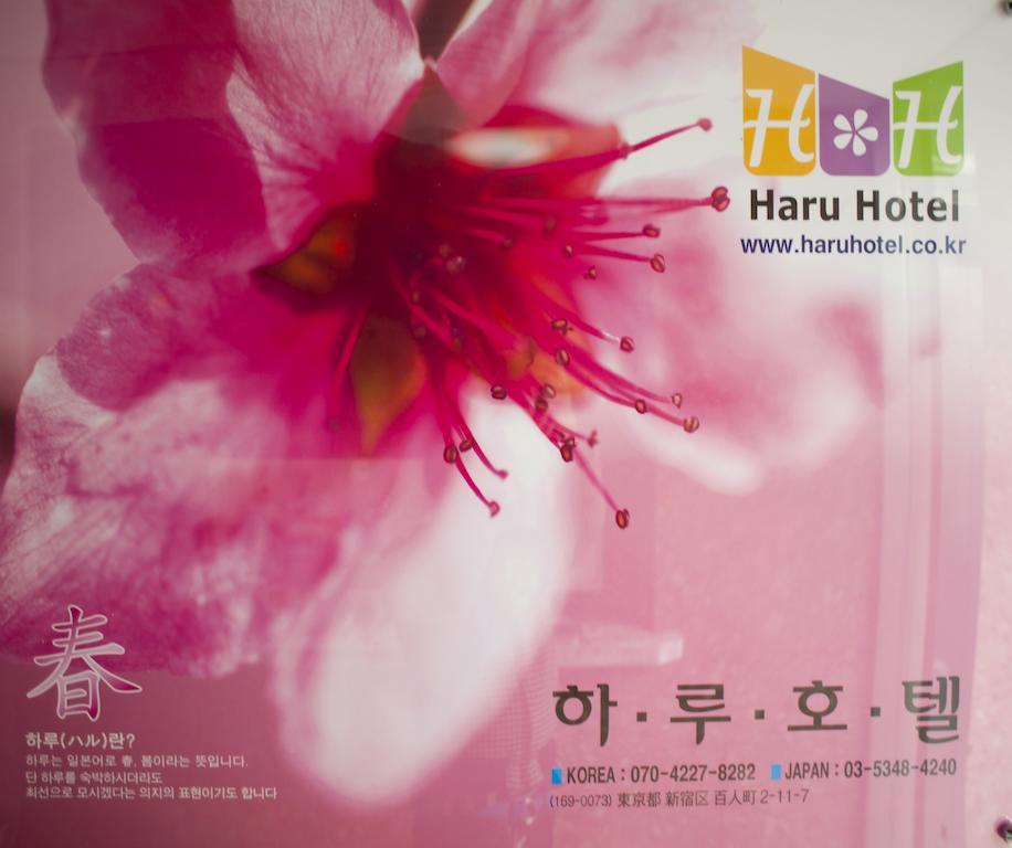 Haru Hotel Tokyo Exterior photo